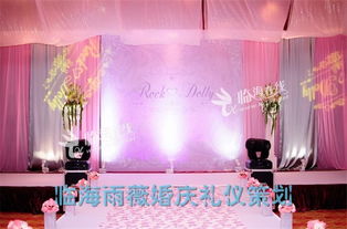 临海雨薇婚庆 以匠心策划，点亮农村高端婚礼新范式